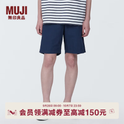 無印良品 MUJI 男式水洗平纹短裤 深藏青色 S(165/72A)