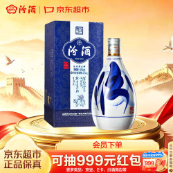 汾酒 青花20 53%vol 清香型白酒 375ml 单瓶装