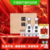 今世缘 国缘 四开 42%vol 幽雅醇厚型白酒