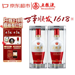 五粮液 1618 红白瓶 52%vol 浓香型白酒 500ml*2瓶 双支装