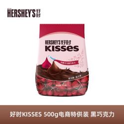 好时 Kisses 黑巧克力 500g