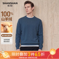 杉杉 100%纯山羊绒 藏青色 S码 男士套头毛衣
