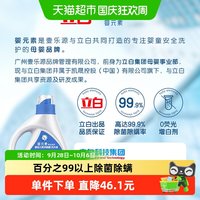 移动端、88VIP：婴元素 草本除菌婴幼儿洗衣液 2kg*4瓶