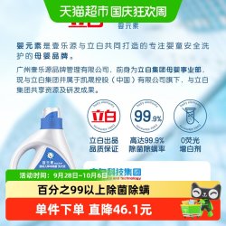 婴元素 草本除菌婴幼儿洗衣液 2kg*4瓶