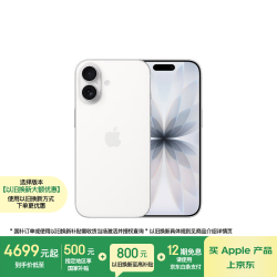 苹果 iPhone 17 5G双卡双待 白色 256GB 手机
