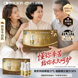 钙尔奇 金钙尔奇添佳钙片 成人中老年 维生素D 补钙 营养品 添佳成人钙片