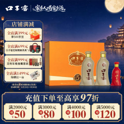 口子窖 五年型 50%vol 兼香型白酒 550ml*2瓶 礼盒装
