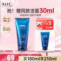 AHC 敏肌可用 洗面奶  180ml