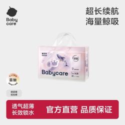 babycare 鲸吸拉拉裤