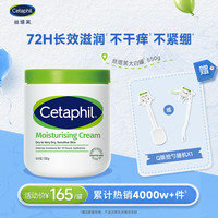 丝塔芙 经典温和系列 舒润保湿霜 550g