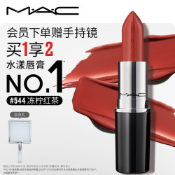 M·A·C 水漾晶亮唇膏 #544Business Casual冻柠红茶 3g