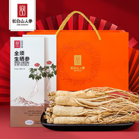 长白山人参 全须生晒参干参泡酒料非药材 富含人参皂苷滋养 精选足龄老参8g/盒*2【送手袋1个.颜色