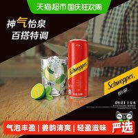 移动端、88VIP：可口可乐 怡泉 Schweppes  汽水 姜味 330ml*24罐