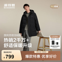 波司登 90绒 男士羽绒服  黑色 M