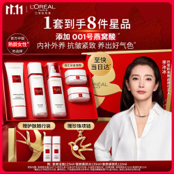 巴黎欧莱雅 抗皱紧致 护肤品套装  130ml+110ml