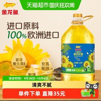 移动端：金龙鱼 葵花籽油 5.436L/桶