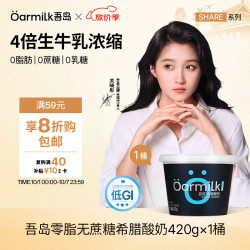 Oarmilk 吾岛 零脂无蔗糖希腊酸奶 420g