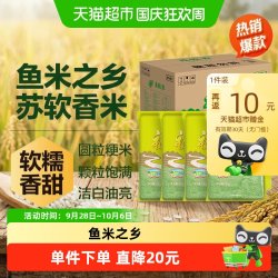 福临门 大米苏软香5kg*4袋