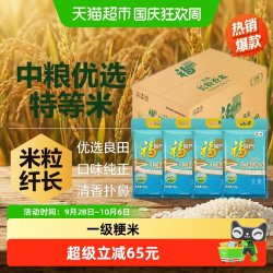 福临门 优选长粒香5kg*4大米共20公斤 苏北大米