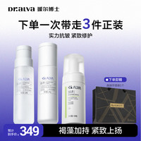瑷尔博士 微晶水乳酵萃抗皱紧致护肤套装 150ml+140g+100ml