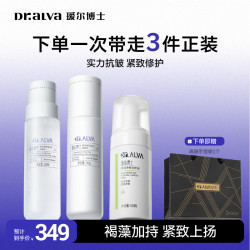 瑷尔博士 微晶水乳酵萃抗皱紧致护肤套装 150ml+140g+100ml
