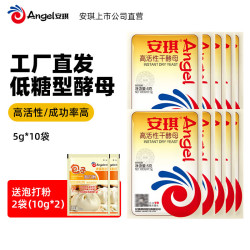 安琪 高活性干酵母粉 耐高糖低糖型 5g*10袋
