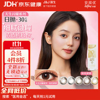 强生 安视优 新美瞳 日抛 30片装 妍妍棕
