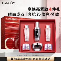 兰蔻 精华水100ml+塑颜面霜30ml）