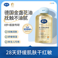戴可思 婴儿抚触油 80ml
