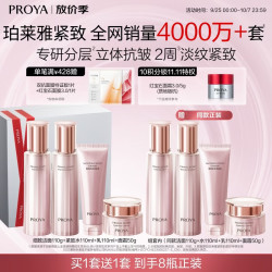 珀莱雅 紧致肌密水乳护肤套装 200ml*2