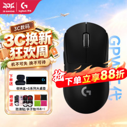 罗技 GPW 二代 2.4G Lightspeed 双模无线鼠标 25600DPI 黑色
