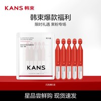 移动端、88VIP：韩束 水光柔嫩面膜5片
