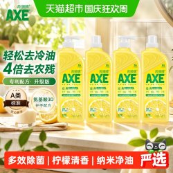 AXE 柠檬护肤洗洁精 1.18kg*2瓶+1.18kg*2瓶补充装