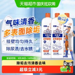 威猛先生 洁厕液 清香型