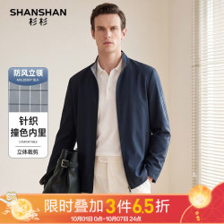 杉杉 立领弹力 藏青色 XL 男士夹克