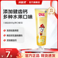 冷酸灵 汪汪队联名儿童防蛀牙膏 蜜瓜味60g