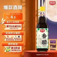 宅家食光:厨邦 镇江香醋 0防腐剂 420ml 食醋
