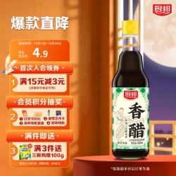 厨邦 镇江香醋 0防腐剂 420ml 食醋