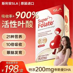 斯利安 SLA活性叶酸片复合维生素孕妇dha软胶囊30粒 全孕期无碘配方原装进口