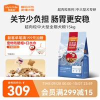 麦富迪 冻干狗粮 超肉粒冻干双拼粮 中大型犬成犬粮 超肉粒 中大型成粮1kg*9袋