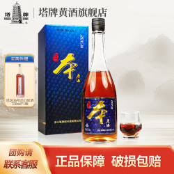 塔牌 无焦糖色 绍兴黄酒 礼袋 750mL 1瓶 礼盒装