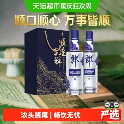 郎酒 顺品郎蓝顺 45度 浓酱兼香型 480ml*2瓶 白酒
