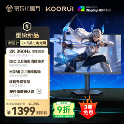 科睿 Q50X4 360Hz FastIPS 24.5英寸 黑色 显示器