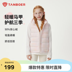坦博尔 儿童连帽轻薄羽绒服 乐园粉 130cm