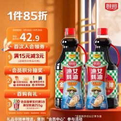 厨邦 调料套装  金品生抽1.48kg*2+蚝油挤挤装605g*2 金品生抽*2+金装渔女蚝油*2 1.48kg*2+605g*2