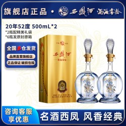 西凤酒 纯粮食酿造 白酒