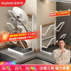 佳帮手 厨房锅盖架 台面壁挂式 3层 沥水收纳