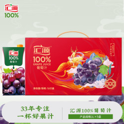汇源 青春版 100% 葡萄汁 1L*5盒