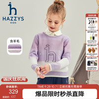 哈吉斯 女童撞色套头针织衫 鸢尾紫 165