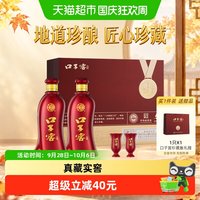 移动端：口子窖 珍藏版礼盒 50度 兼香型白酒